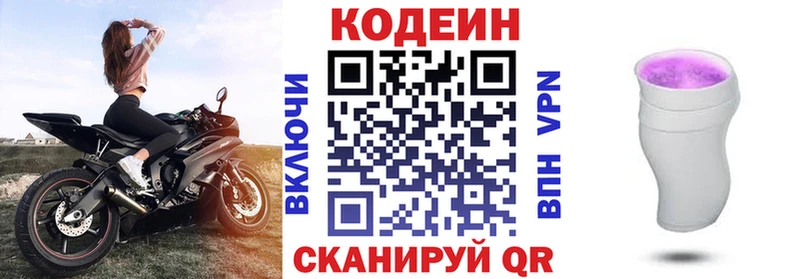 kraken tor  Югорск  Кодеин напиток Lean (лин) 