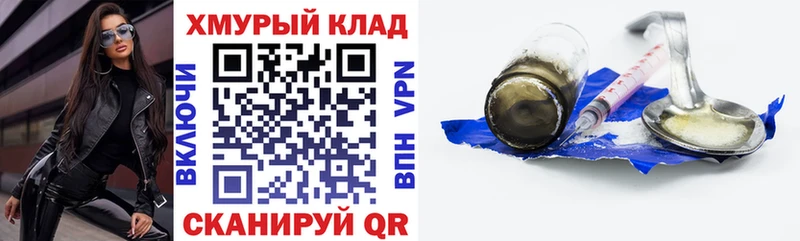 Героин Heroin  купить наркоту  Югорск 