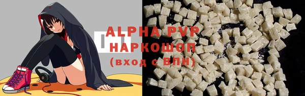 альфа пвп Абаза